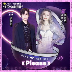 Album Please from 张颜齐