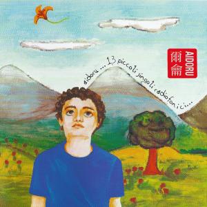 Listen to Se La Parola Amore song with lyrics from Aidoru