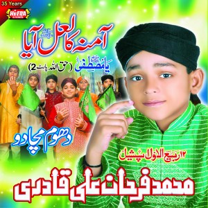 ดาวน์โหลดและฟังเพลง Noor Ki Barsaat พร้อมเนื้อเพลงจาก Muhammad Farhan Ali Qadri