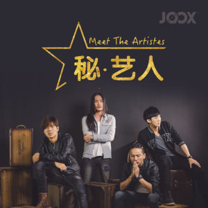 Listen to Mad August独家专访 song with lyrics from Mad August