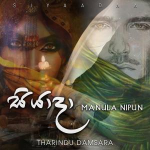 Listen to Siyaadaa (feat. Manula Nipun) song with lyrics from Tharindu Damsara