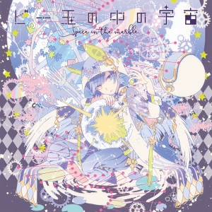 收聽そらる的Kiwokuno Sora歌詞歌曲