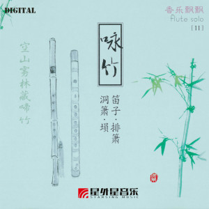 Dengarkan lagu 小放牛 nyanyian 杜聪 dengan lirik