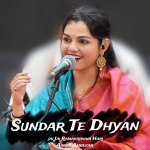 Aarya Ambekar的專輯Sunder Te Dhyan