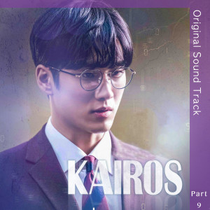 ดาวน์โหลดและฟังเพลง Where Are you (From "Kairos" Original Television Soundtrack, Pt. 9) พร้อมเนื้อเพลงจาก A.C.E