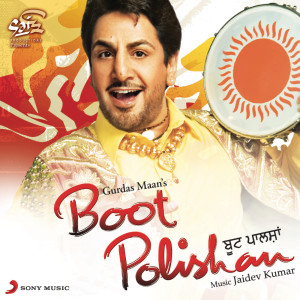 ดาวน์โหลดและฟังเพลง Dillan De Jaani พร้อมเนื้อเพลงจาก Gurdas Maan