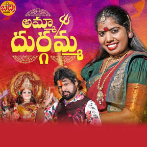 Album Amma Durgamma oleh Bhole Shavali