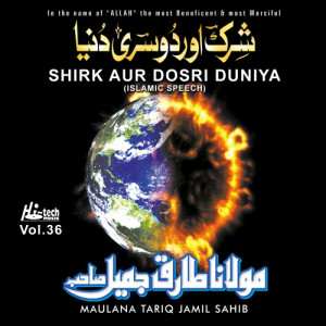 收聽Maulana Tariq Jamil Sahib的Shirk Aur Doosri Duniya (Pt. 2)歌詞歌曲