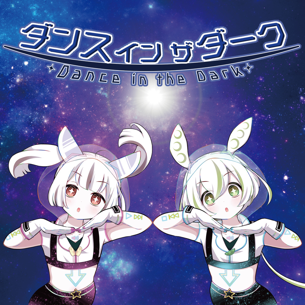 Fly me to the Moon (feat. 東北ずん子)