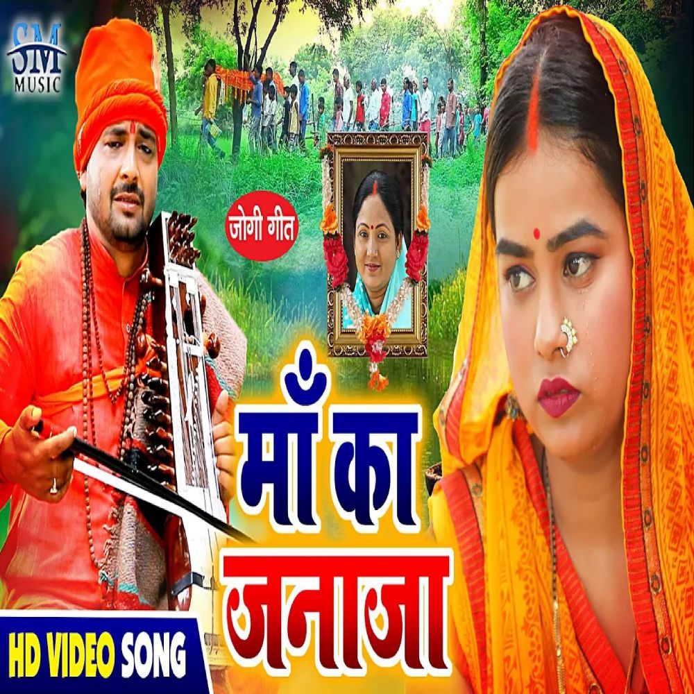 Mamata Bhare Din