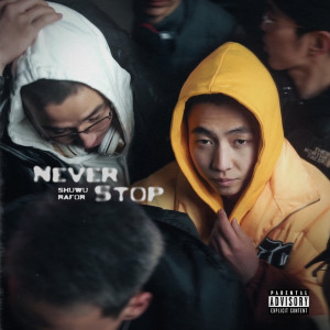 收听SHUWU的Never Stop (Explicit)歌词歌曲