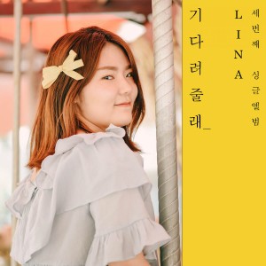 Dengarkan 기다려줄래 lagu dari 리나킴 dengan lirik