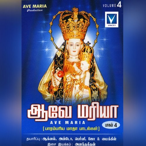 Panimaya Thayin