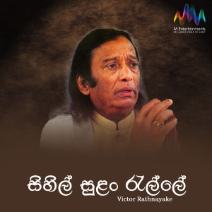Victor Ratnayake的專輯Sihil Sulan Ralle