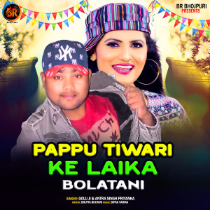 Listen to Pappu Tiwari Ke Laika Boltani song with lyrics from Antra Singh Piryanka