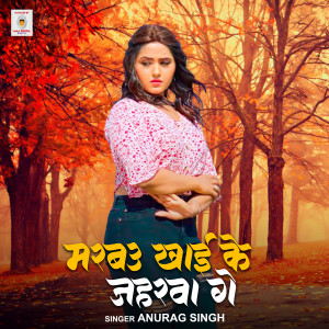 Listen to Dil Tod Diya song with lyrics from Anurag Singh