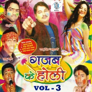 ดาวน์โหลดและฟังเพลง Gatre Gatre Tu Lagai Dehla พร้อมเนื้อเพลงจาก Guddu Ganwar