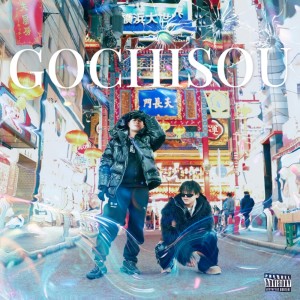 Album GOCHISOU (feat. Chilax) from Ete