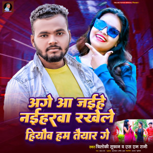 Listen to Age Aa Jaihen Naiharwa Rakhele Hiyo Ham Tyar Ge song with lyrics from Triloki Tufan