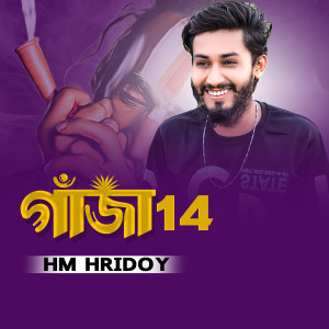 Listen to Gaja 14 song with lyrics from Hm Hridoy