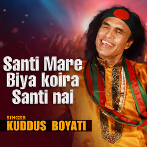 Album Santi Mare Biya Koira Santi Nai l Kuddus Boyati l Bangla Song from 