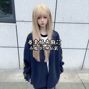 Listen to 爱永远是突然降临的 song with lyrics from 小榆