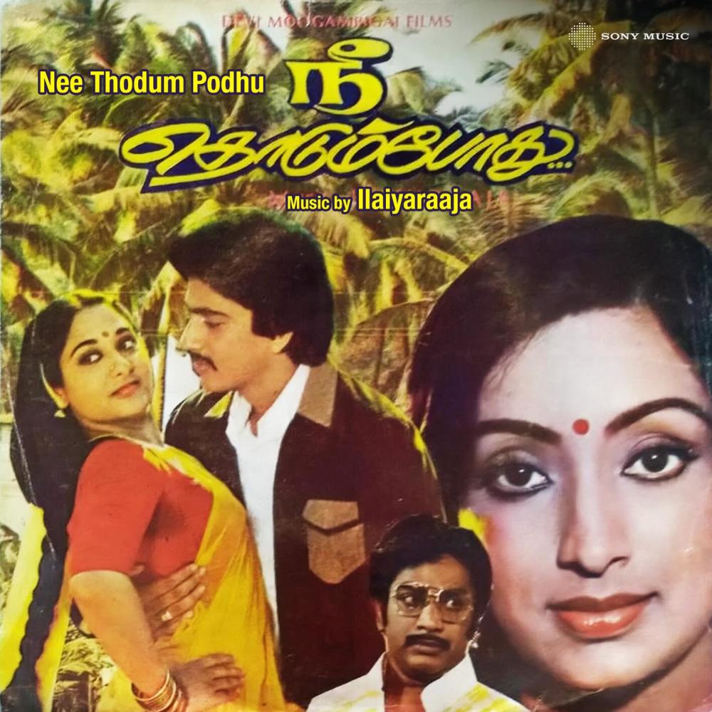 Panpaadum Thamaaraiye