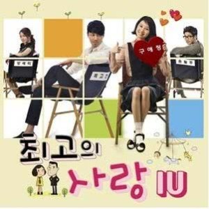 Dengarkan Hold my hand lagu dari IU dengan lirik