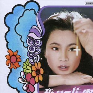 Listen to 不要回头看 song with lyrics from Feng Fei Fei (凤飞飞)