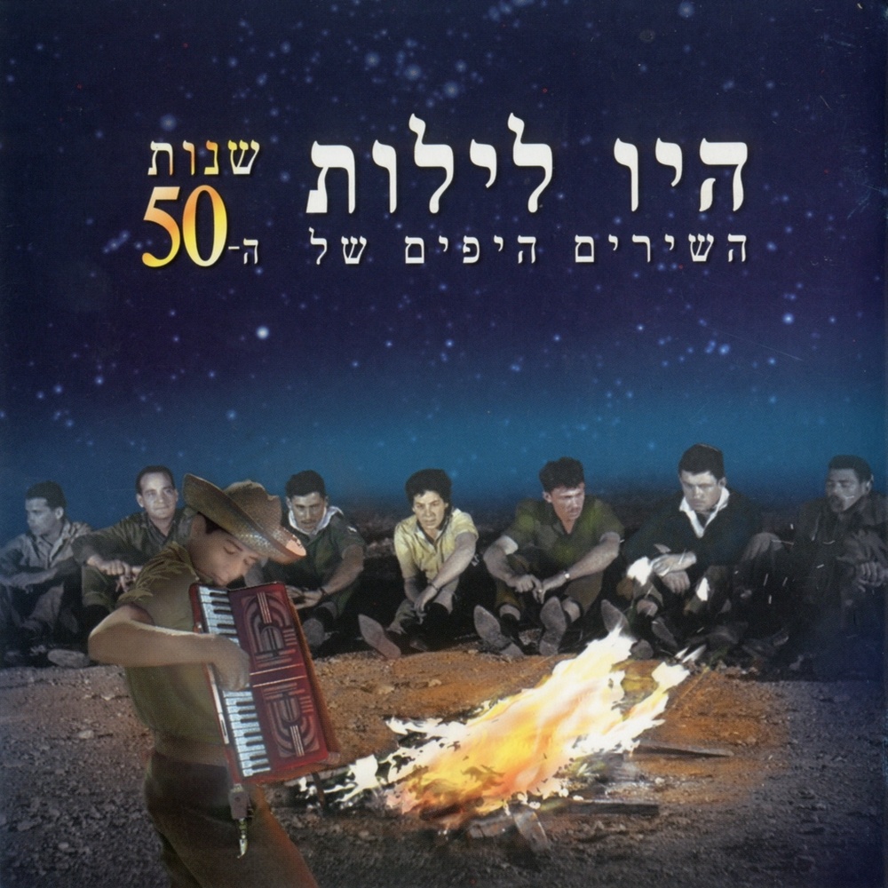 ערב בא