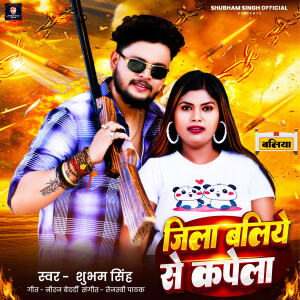 Album Jila Balliye Se Kapela from Shubham Singh