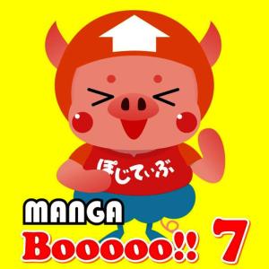 ดาวน์โหลดและฟังเพลง Odoru Ponpokorin พร้อมเนื้อเพลงจาก Manga Project