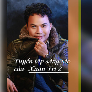 收聽Xuan TRi的Hải Phòng Và Em歌詞歌曲