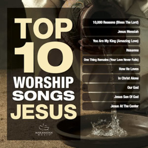 ดาวน์โหลดและฟังเพลง Our God พร้อมเนื้อเพลงจาก Maranatha! Music