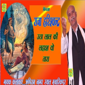 Album Utha Lala Ki Lash Vo Tara oleh Shyam