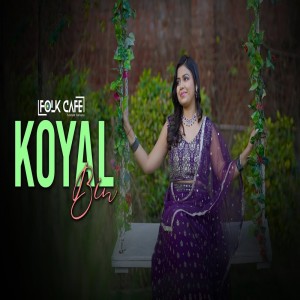 收聽Kumari Sonal的Koyal Bin歌詞歌曲