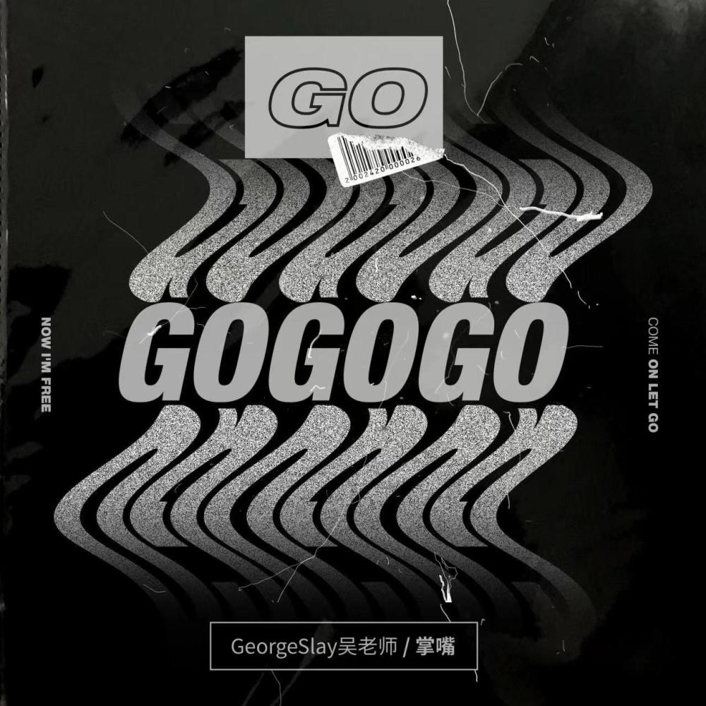 GO (伴奏)