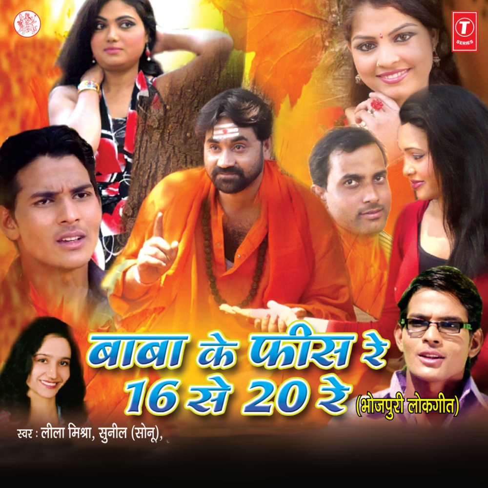 Labh Karaba Kab Ho