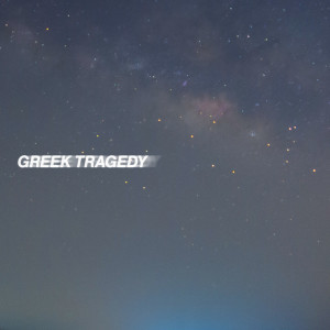 Chill Bill的專輯Greek Tragedy (Viral Remix Cover)
