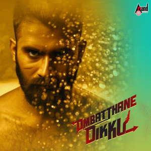 Dengarkan lagu Ombatthane Dikku Title Track (From "Ombatthane Dikku:) nyanyian Kadri Manikanth dengan lirik
