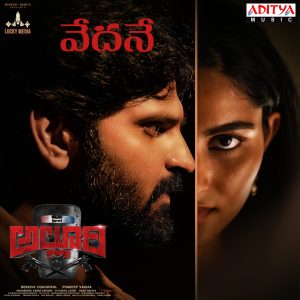 Dengarkan Veadanae (From "Alluri") lagu dari Srinisha Jayaseelan dengan lirik