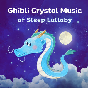 收聽睡眠寶寶貴族音樂的人生的旋轉木馬 - 選自《霍爾的移動城堡》歌詞歌曲