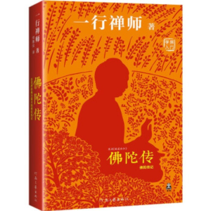 ดาวน์โหลดและฟังเพลง 【中篇】五戒：不杀生、不偷盗，不邪淫，不妄语，不饮酒1｜佛陀传 พร้อมเนื้อเพลงจาก 南溪频道
