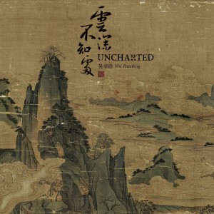 Album Uncharted (云深不知处) oleh 吴卓玲