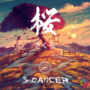 อัลบัม AKB48 - 桜の花びらたち (S-dancer Bootleg | Version 2) ศิลปิน S-dancer