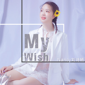 Listen to My Wish (伴奏) song with lyrics from Nancy刘诗杨