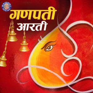 Listen to Ganesh Namavali 108 Names of Ganesh song with lyrics from Ketan Patwardhan