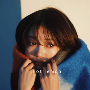 乃紫的專輯hot lemon