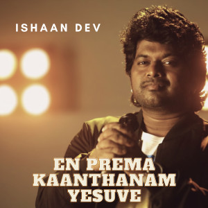 Listen to En Premakaanthanam Yesuve song with lyrics from Ishaan Dev