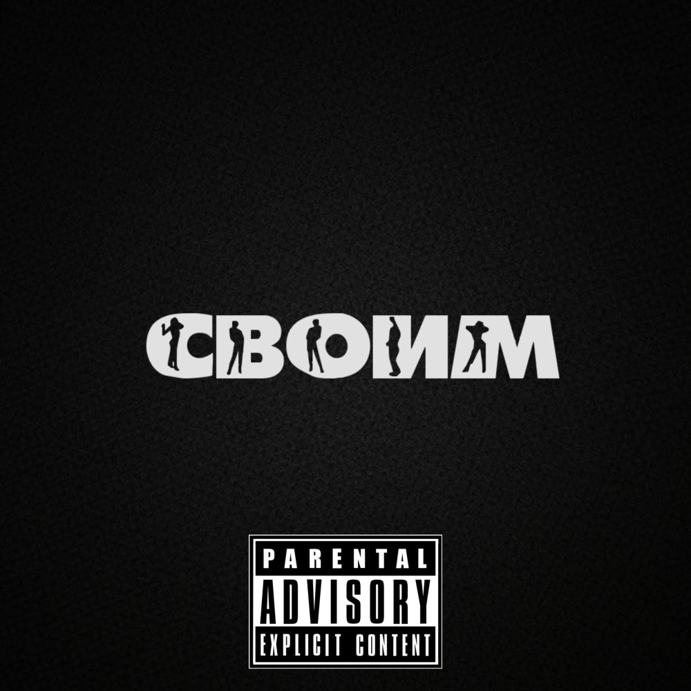Рейд (Explicit)